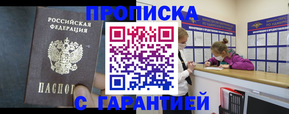 временная регистрация поиск в Новоалександровске