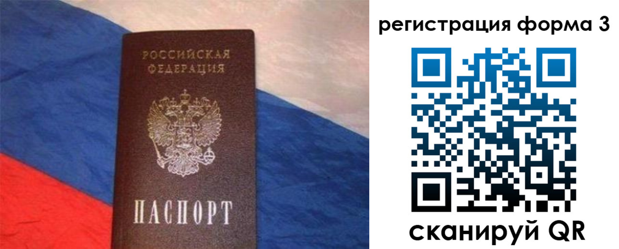 временная регистрация поиск в Новоалександровске