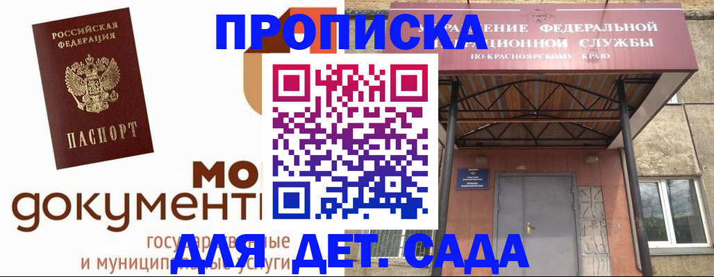 прописка гарантия в Новоалександровске