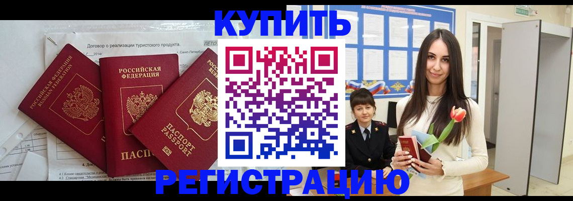 прописка для военкомата в Новоалександровске