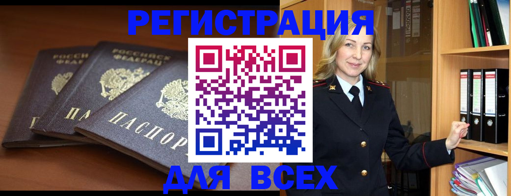 временная регистрация гарантия в Новоалександровске