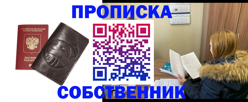 где прописаться в Новоалександровске