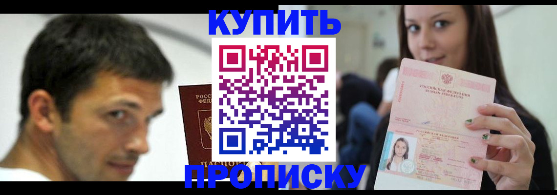 временная регистрация надежно в Новоалександровске