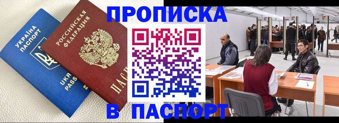 временная регистрация адрес в Новоалександровске