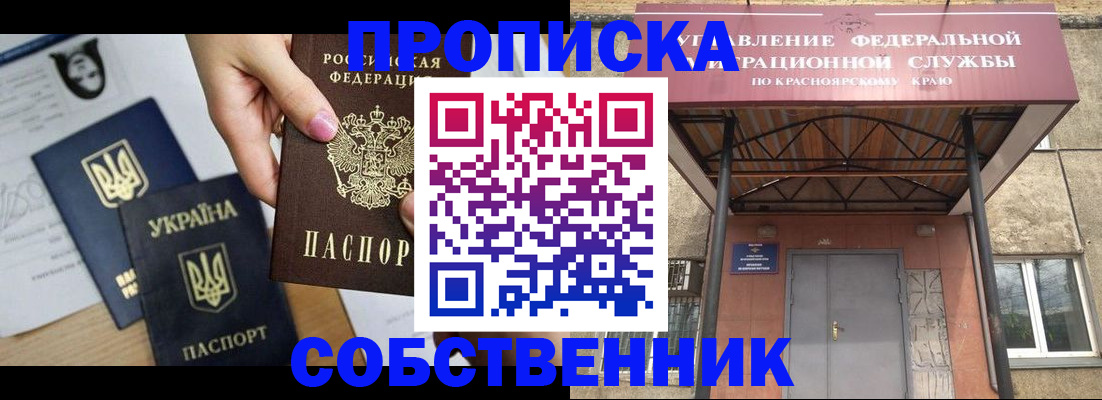 прописка иностранных граждан в Новоалександровске