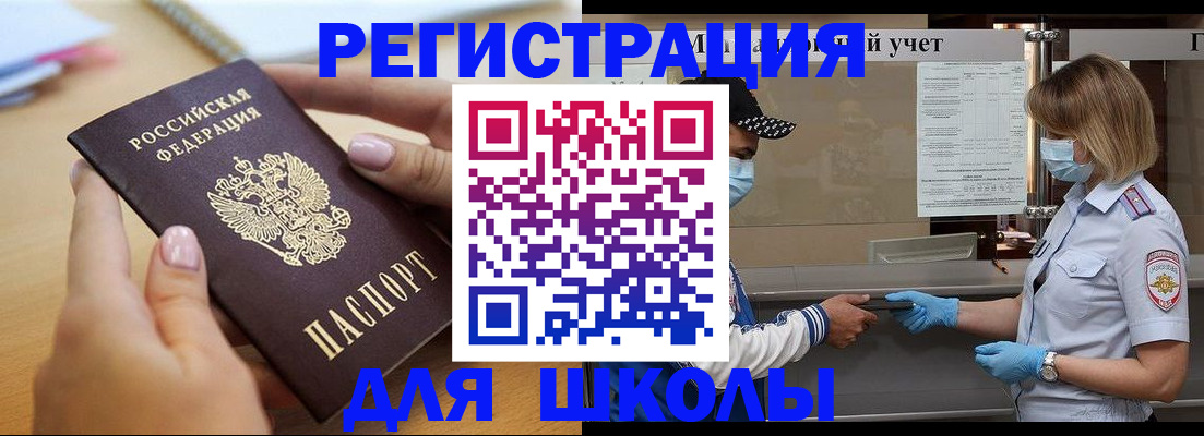 прописка в квартире в Новоалександровске